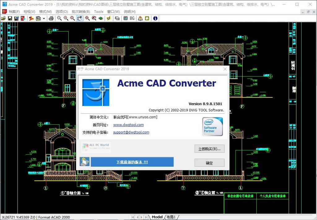 Acme CAD Converter Unlock